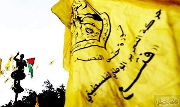 حركة فتح توضح استراتيجيتها النضالية