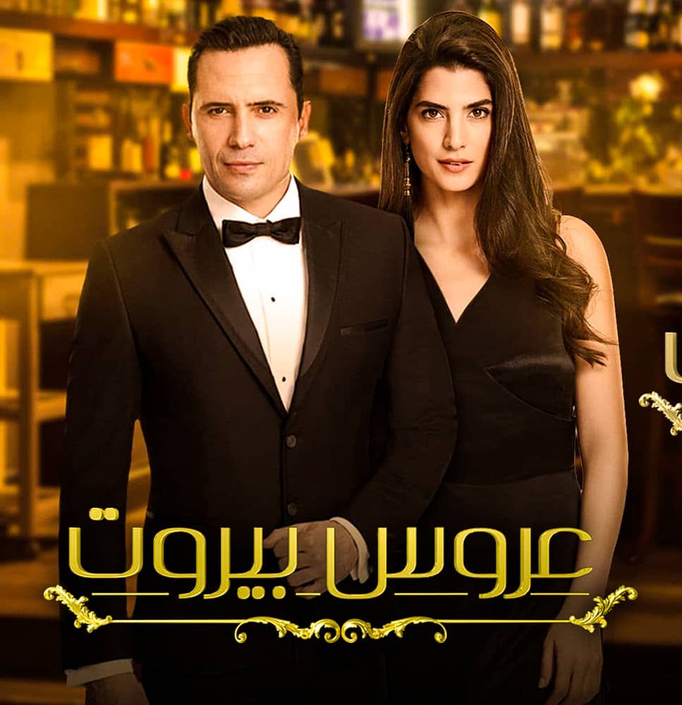 وفاة أحد ممثلي مسلسل “عروس بيروت”
