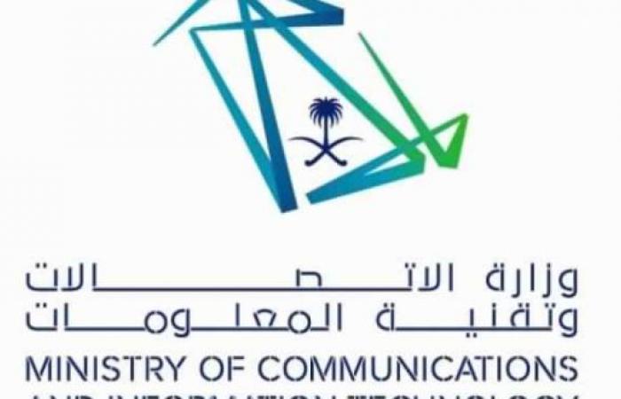 وزارة الاتصالات تعلن عن 2000 وظيفة للجنسين