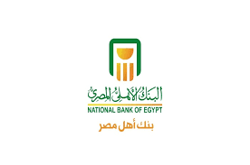 شهادات البنك الأهلي المصري 2020
