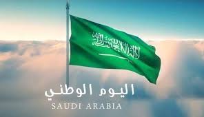 عروض وتخفيضات اليوم الوطني السعودي 1442