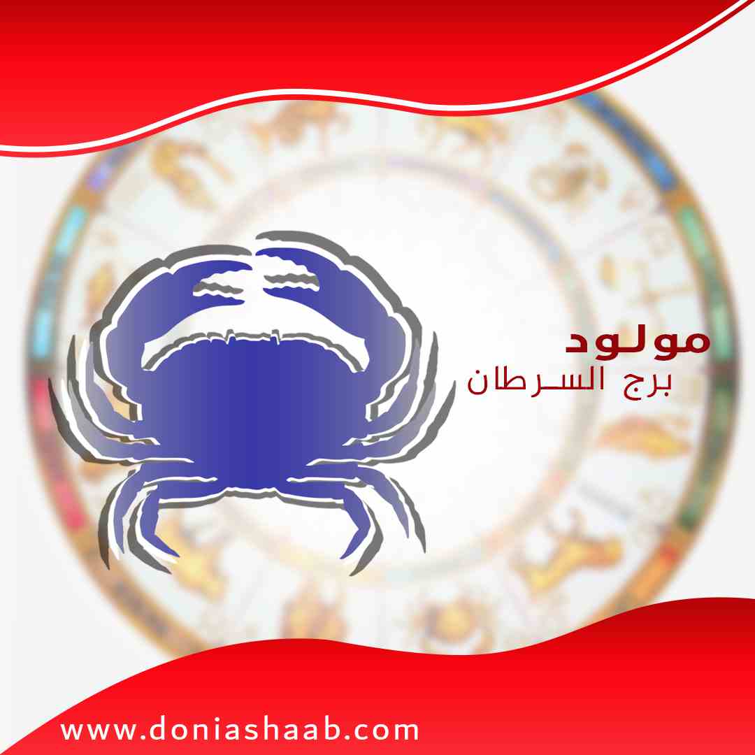 توقعات الأبراج