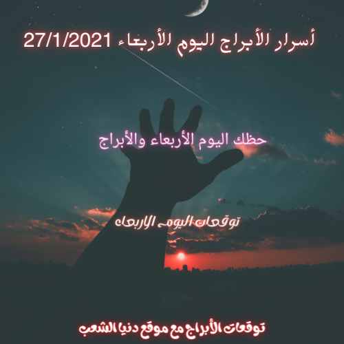 أسرار برجك