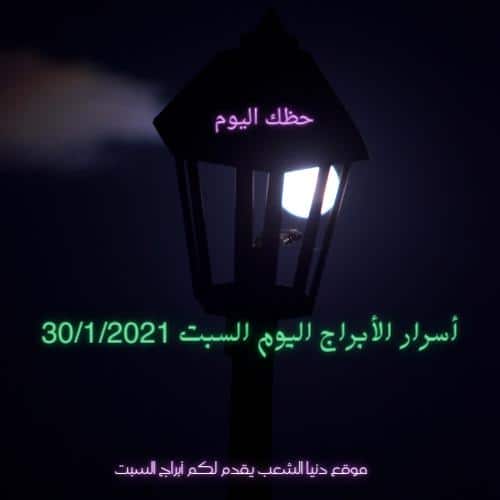 أسرار الأبراج