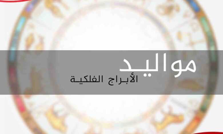 برجك العذراء