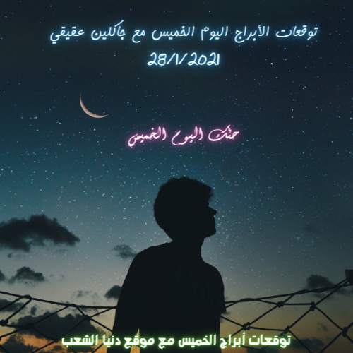 جاكلين عقيقي
