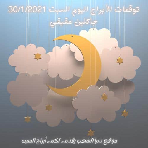 جاكلين عقيقي