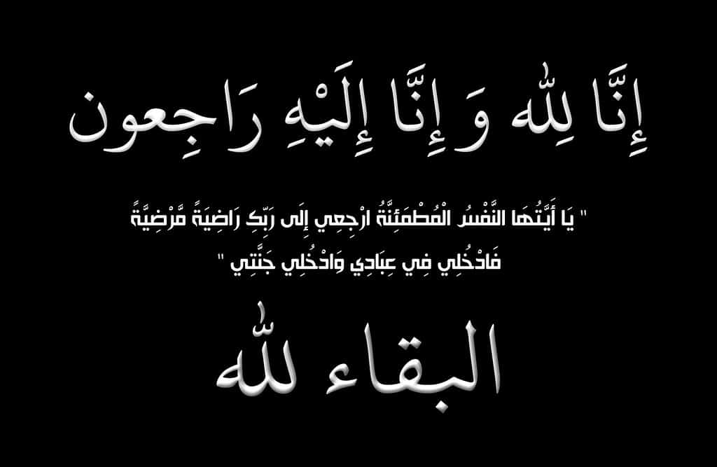 وفاة الفنانة سوسن ربيع عن عمر 59 سنة