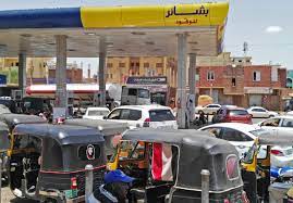 السودان يرفع الدعم عن الوقود